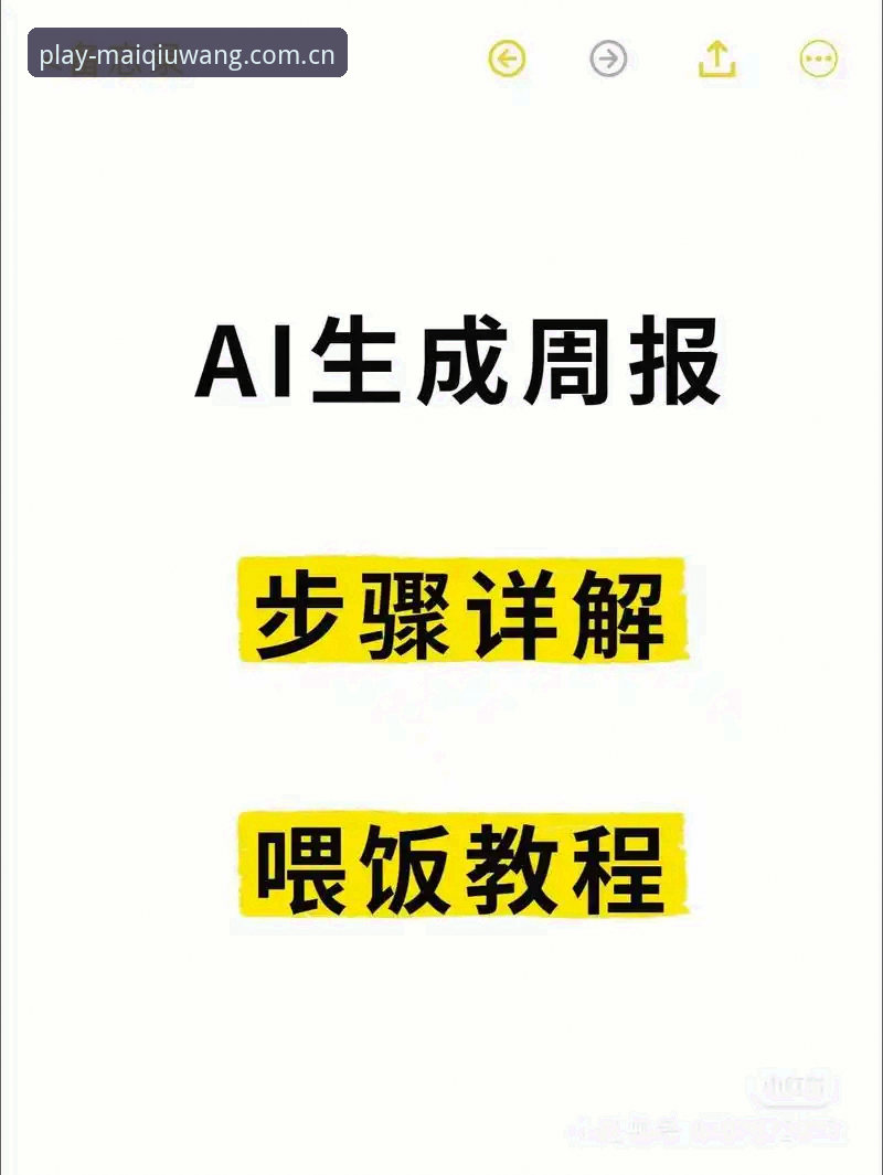 买球网官方地址 买球在线平台安全使用教程:从官方地址获取到2025版本功能详解