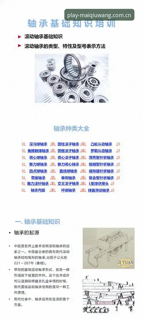 买球网官网入口官方下载 2025买球网平台的5大核心优势与3步快速上手指南