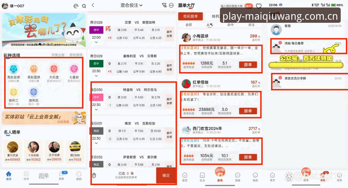 买球网安全服务 买球在线平台安全性如何保障?2025年买球网安全服务深度评测