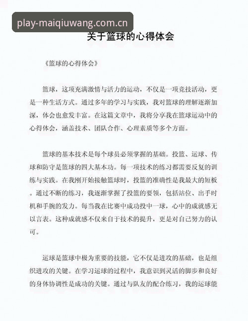 实战五年总结：买球在线平台使用心得与2025买球网推荐